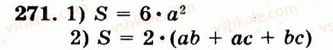 5-matematika-ag-merzlyak-vb-polonskij-ms-yakir-2013-robochij-zoshit--nomeri-201-300-271.jpg