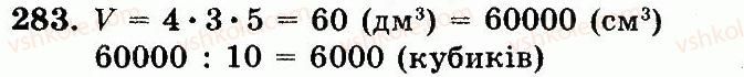 5-matematika-ag-merzlyak-vb-polonskij-ms-yakir-2013-robochij-zoshit--nomeri-201-300-283.jpg