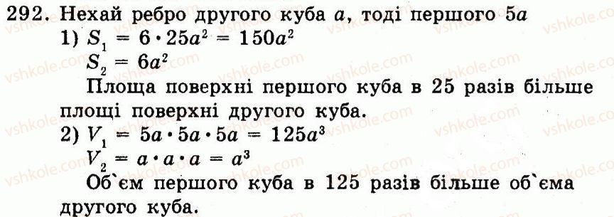 5-matematika-ag-merzlyak-vb-polonskij-ms-yakir-2013-robochij-zoshit--nomeri-201-300-292.jpg