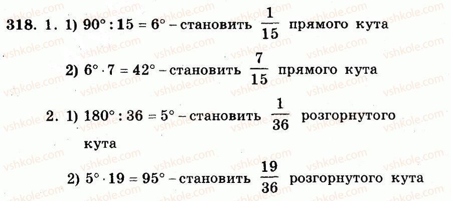 5-matematika-ag-merzlyak-vb-polonskij-ms-yakir-2013-robochij-zoshit--nomeri-301-400-318.jpg