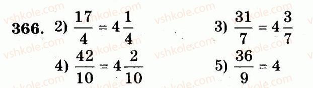 5-matematika-ag-merzlyak-vb-polonskij-ms-yakir-2013-robochij-zoshit--nomeri-301-400-366.jpg