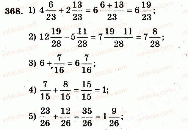 5-matematika-ag-merzlyak-vb-polonskij-ms-yakir-2013-robochij-zoshit--nomeri-301-400-368.jpg