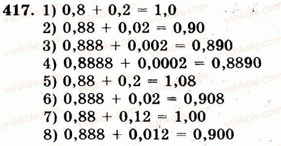 5-matematika-ag-merzlyak-vb-polonskij-ms-yakir-2013-robochij-zoshit--nomeri-401-528-417.jpg
