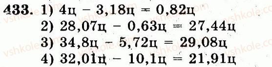 5-matematika-ag-merzlyak-vb-polonskij-ms-yakir-2013-robochij-zoshit--nomeri-401-528-433.jpg