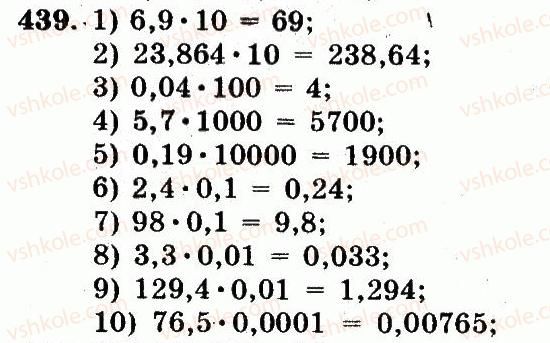 5-matematika-ag-merzlyak-vb-polonskij-ms-yakir-2013-robochij-zoshit--nomeri-401-528-439.jpg