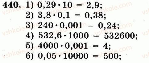 5-matematika-ag-merzlyak-vb-polonskij-ms-yakir-2013-robochij-zoshit--nomeri-401-528-440.jpg