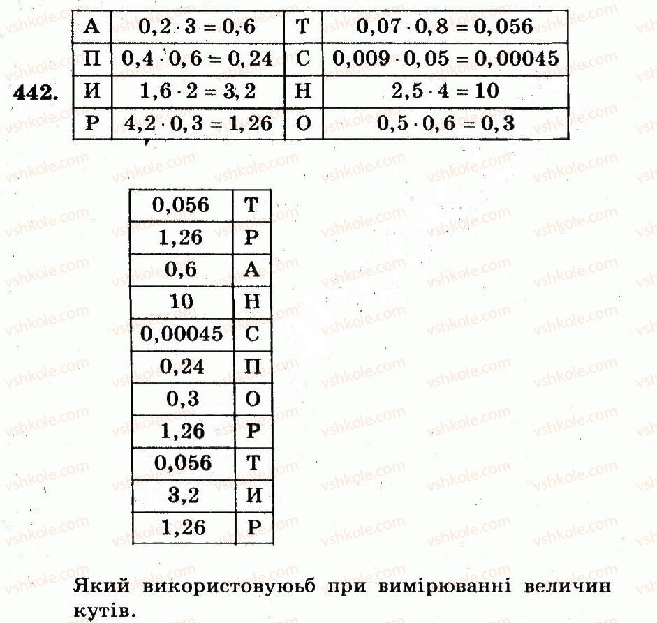 5-matematika-ag-merzlyak-vb-polonskij-ms-yakir-2013-robochij-zoshit--nomeri-401-528-442.jpg