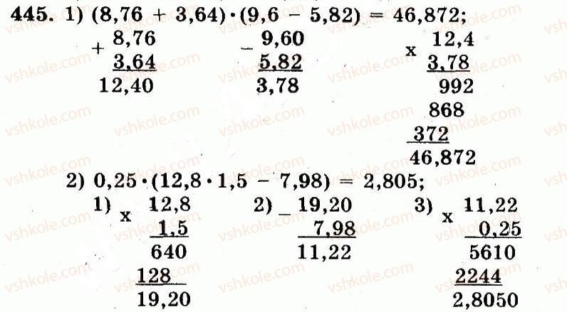 5-matematika-ag-merzlyak-vb-polonskij-ms-yakir-2013-robochij-zoshit--nomeri-401-528-445.jpg