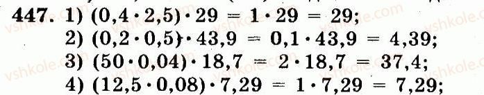5-matematika-ag-merzlyak-vb-polonskij-ms-yakir-2013-robochij-zoshit--nomeri-401-528-447.jpg