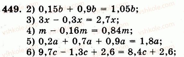 5-matematika-ag-merzlyak-vb-polonskij-ms-yakir-2013-robochij-zoshit--nomeri-401-528-449.jpg