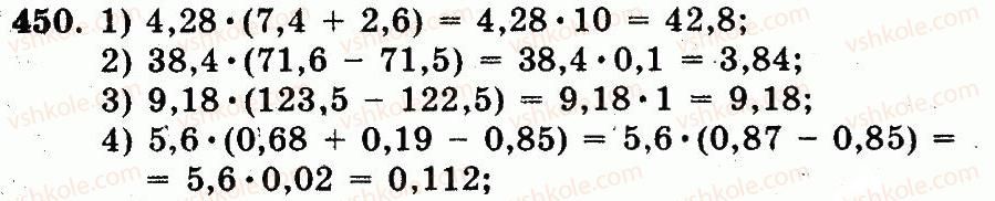 5-matematika-ag-merzlyak-vb-polonskij-ms-yakir-2013-robochij-zoshit--nomeri-401-528-450.jpg