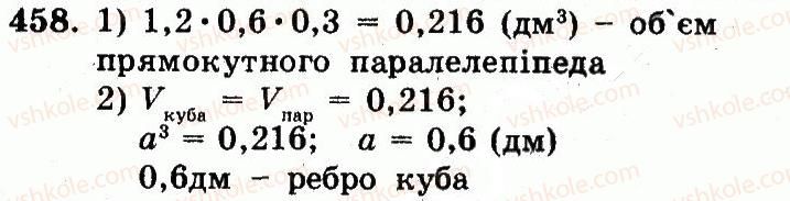 5-matematika-ag-merzlyak-vb-polonskij-ms-yakir-2013-robochij-zoshit--nomeri-401-528-458.jpg
