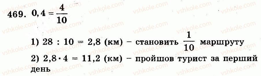 5-matematika-ag-merzlyak-vb-polonskij-ms-yakir-2013-robochij-zoshit--nomeri-401-528-469.jpg
