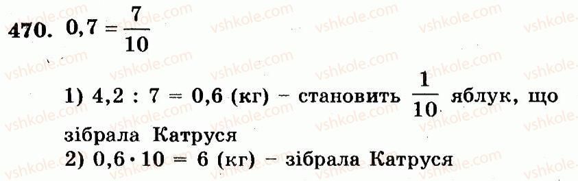 5-matematika-ag-merzlyak-vb-polonskij-ms-yakir-2013-robochij-zoshit--nomeri-401-528-470.jpg