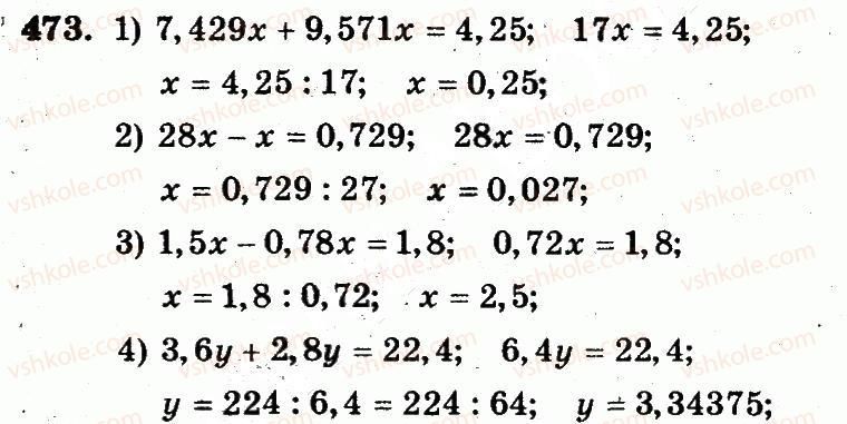 5-matematika-ag-merzlyak-vb-polonskij-ms-yakir-2013-robochij-zoshit--nomeri-401-528-473.jpg
