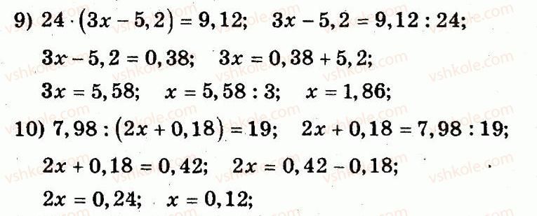 5-matematika-ag-merzlyak-vb-polonskij-ms-yakir-2013-robochij-zoshit--nomeri-401-528-475-rnd3348.jpg
