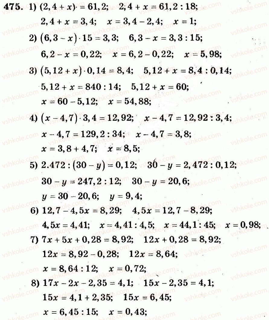 5-matematika-ag-merzlyak-vb-polonskij-ms-yakir-2013-robochij-zoshit--nomeri-401-528-475.jpg