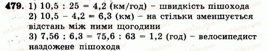 5-matematika-ag-merzlyak-vb-polonskij-ms-yakir-2013-robochij-zoshit--nomeri-401-528-479.jpg