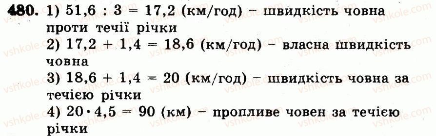 5-matematika-ag-merzlyak-vb-polonskij-ms-yakir-2013-robochij-zoshit--nomeri-401-528-480.jpg