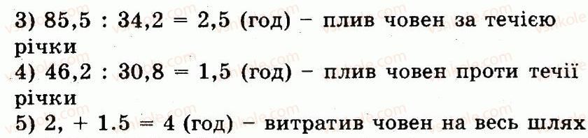 5-matematika-ag-merzlyak-vb-polonskij-ms-yakir-2013-robochij-zoshit--nomeri-401-528-481-rnd7887.jpg