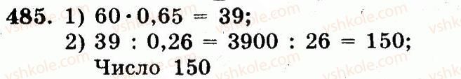5-matematika-ag-merzlyak-vb-polonskij-ms-yakir-2013-robochij-zoshit--nomeri-401-528-485.jpg