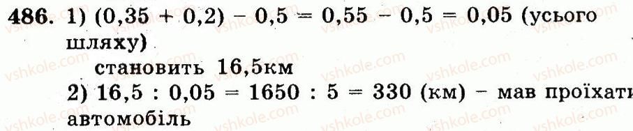5-matematika-ag-merzlyak-vb-polonskij-ms-yakir-2013-robochij-zoshit--nomeri-401-528-486.jpg