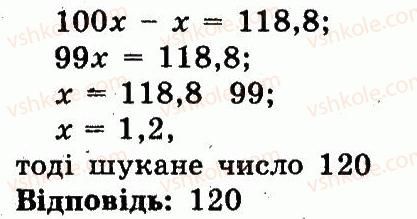 5-matematika-ag-merzlyak-vb-polonskij-ms-yakir-2013-robochij-zoshit--nomeri-401-528-488-rnd9025.jpg