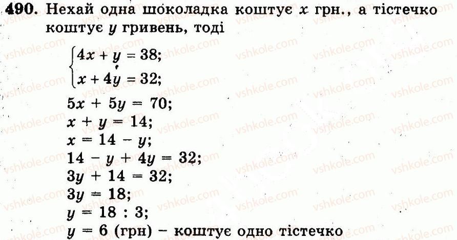 5-matematika-ag-merzlyak-vb-polonskij-ms-yakir-2013-robochij-zoshit--nomeri-401-528-490.jpg
