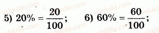 5-matematika-ag-merzlyak-vb-polonskij-ms-yakir-2013-robochij-zoshit--nomeri-401-528-504-rnd2619.jpg