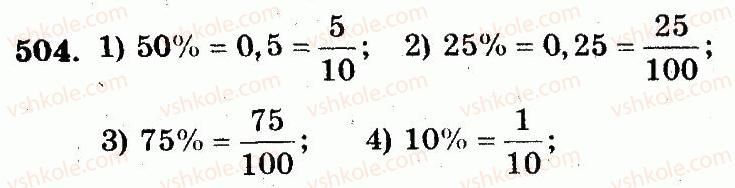 5-matematika-ag-merzlyak-vb-polonskij-ms-yakir-2013-robochij-zoshit--nomeri-401-528-504.jpg