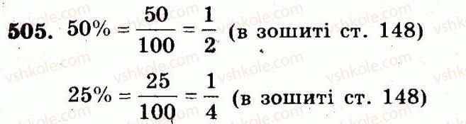 5-matematika-ag-merzlyak-vb-polonskij-ms-yakir-2013-robochij-zoshit--nomeri-401-528-505.jpg