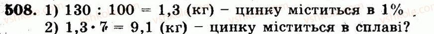 5-matematika-ag-merzlyak-vb-polonskij-ms-yakir-2013-robochij-zoshit--nomeri-401-528-508.jpg