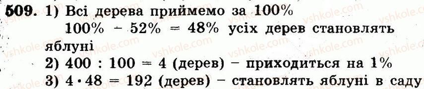 5-matematika-ag-merzlyak-vb-polonskij-ms-yakir-2013-robochij-zoshit--nomeri-401-528-509.jpg