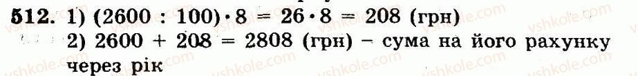 5-matematika-ag-merzlyak-vb-polonskij-ms-yakir-2013-robochij-zoshit--nomeri-401-528-512.jpg