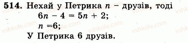 5-matematika-ag-merzlyak-vb-polonskij-ms-yakir-2013-robochij-zoshit--nomeri-401-528-514.jpg