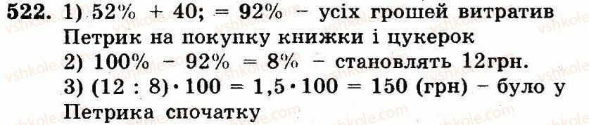 5-matematika-ag-merzlyak-vb-polonskij-ms-yakir-2013-robochij-zoshit--nomeri-401-528-522.jpg