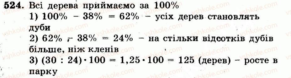 5-matematika-ag-merzlyak-vb-polonskij-ms-yakir-2013-robochij-zoshit--nomeri-401-528-524.jpg