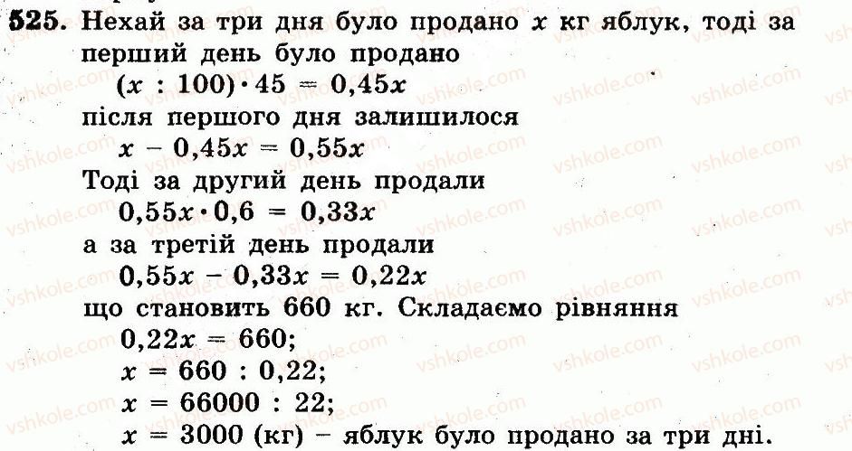 5-matematika-ag-merzlyak-vb-polonskij-ms-yakir-2013-robochij-zoshit--nomeri-401-528-525.jpg