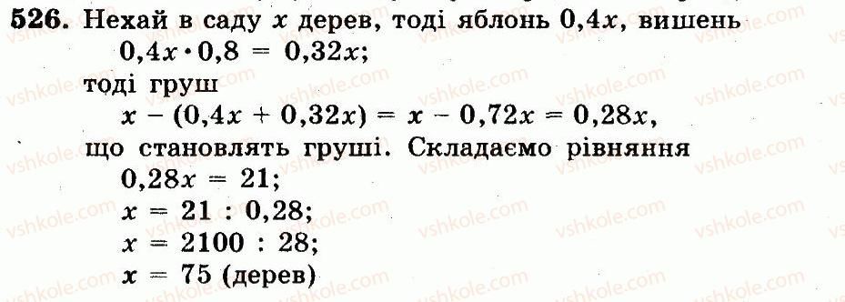 5-matematika-ag-merzlyak-vb-polonskij-ms-yakir-2013-robochij-zoshit--nomeri-401-528-526.jpg