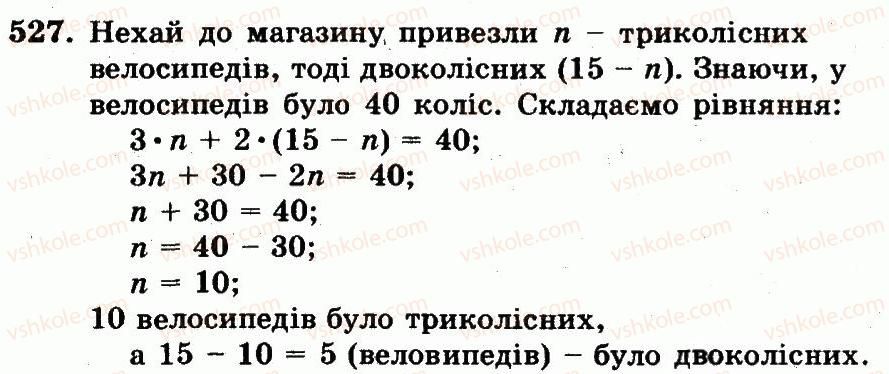 5-matematika-ag-merzlyak-vb-polonskij-ms-yakir-2013-robochij-zoshit--nomeri-401-528-527.jpg