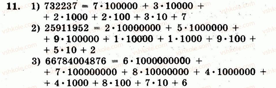 5-matematika-ag-merzlyak-vb-polonskij-ms-yakir-2013-robochij-zoshit--nomeri-7-100-11.jpg