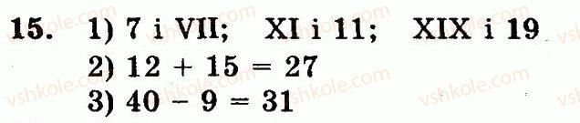 5-matematika-ag-merzlyak-vb-polonskij-ms-yakir-2013-robochij-zoshit--nomeri-7-100-15.jpg
