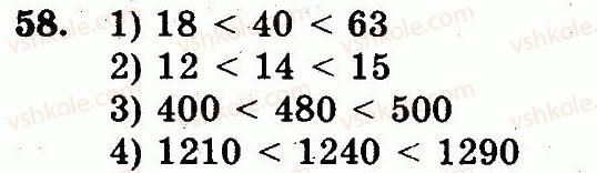 5-matematika-ag-merzlyak-vb-polonskij-ms-yakir-2013-robochij-zoshit--nomeri-7-100-58.jpg