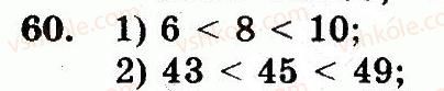 5-matematika-ag-merzlyak-vb-polonskij-ms-yakir-2013-robochij-zoshit--nomeri-7-100-60.jpg
