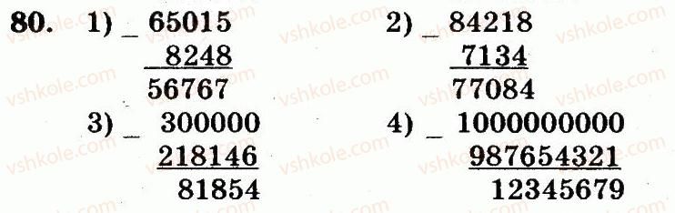 5-matematika-ag-merzlyak-vb-polonskij-ms-yakir-2013-robochij-zoshit--nomeri-7-100-80.jpg