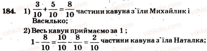 5-matematika-ag-merzlyak-vb-polonskij-ms-yakir-2013-zbirnik-zadach-i-kontrolnih-robit--trenuvalni-vpravi-variant-1-184.jpg