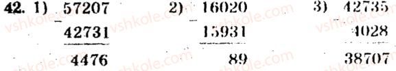 5-matematika-ag-merzlyak-vb-polonskij-ms-yakir-2013-zbirnik-zadach-i-kontrolnih-robit--trenuvalni-vpravi-variant-1-42.jpg