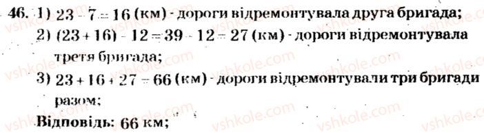5-matematika-ag-merzlyak-vb-polonskij-ms-yakir-2013-zbirnik-zadach-i-kontrolnih-robit--trenuvalni-vpravi-variant-1-46.jpg
