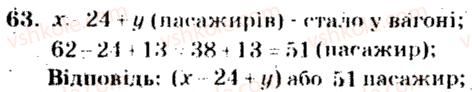 5-matematika-ag-merzlyak-vb-polonskij-ms-yakir-2013-zbirnik-zadach-i-kontrolnih-robit--trenuvalni-vpravi-variant-1-63.jpg