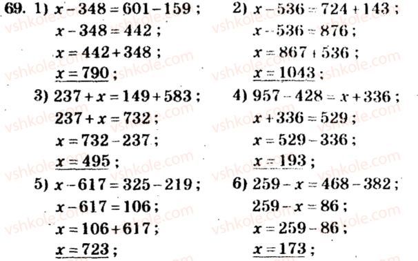 5-matematika-ag-merzlyak-vb-polonskij-ms-yakir-2013-zbirnik-zadach-i-kontrolnih-robit--trenuvalni-vpravi-variant-1-69.jpg